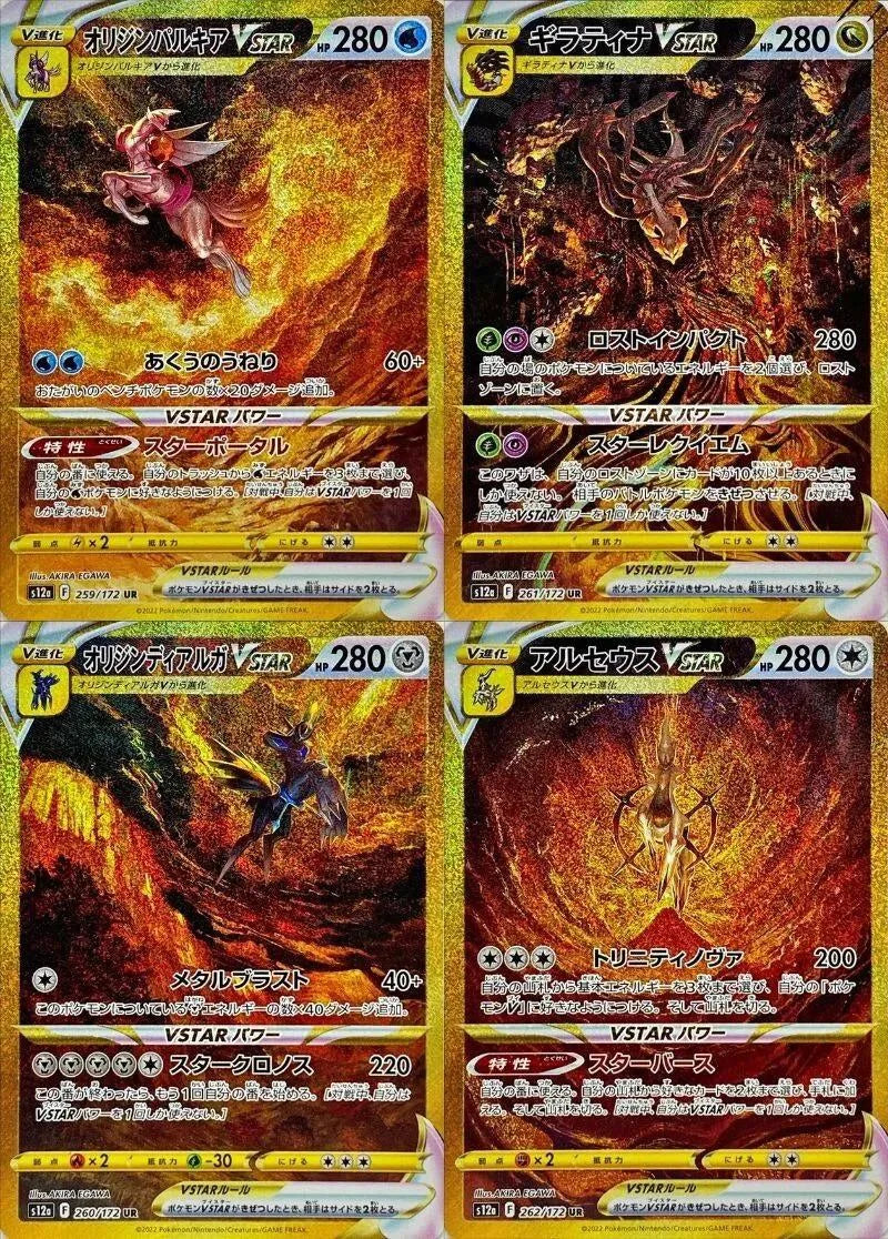 VSTAR Universe Display Japanisch – Enthält Arceus, Giratina VSTAR, Goldkarten & Special Art Rares | High-Class Booster-Set