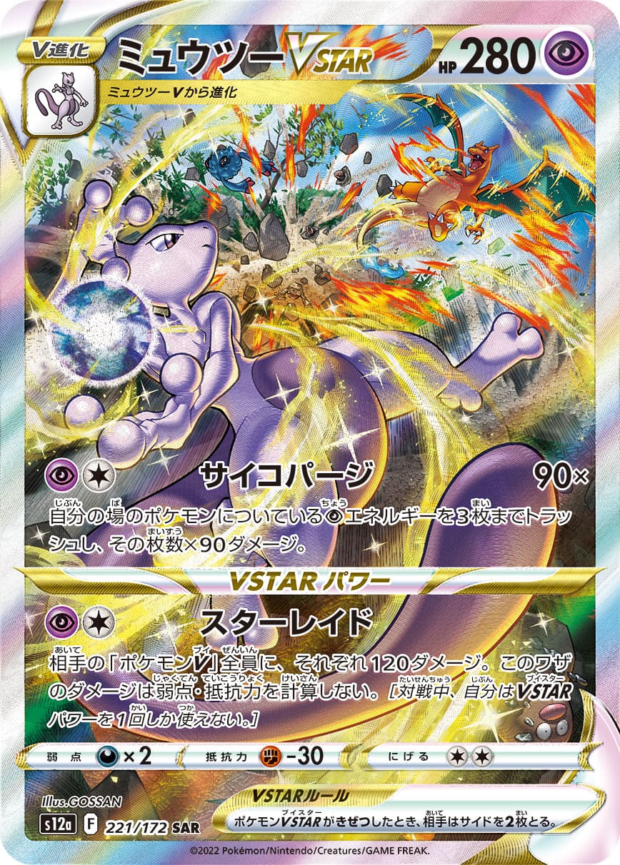 VSTAR Universe Display Japanisch – Enthält Arceus, Giratina VSTAR, Goldkarten & Special Art Rares | High-Class Booster-Set