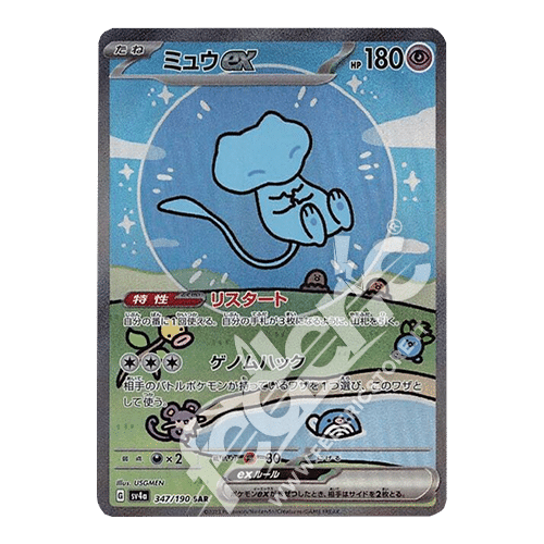 Shiny Treasure ex Display – Enthält Glurak ex (Shiny), SAR & mehr | Pokémon High-Class Set auf Japanisch | Top Karten für Sammler & Spieler