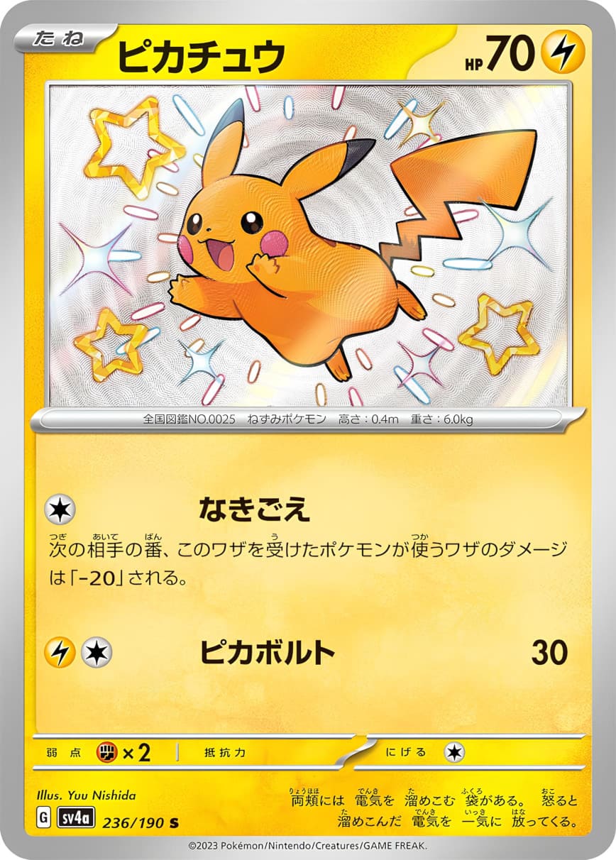 Shiny Treasure ex Display – Enthält Glurak ex (Shiny), SAR & mehr | Pokémon High-Class Set auf Japanisch | Top Karten für Sammler & Spieler