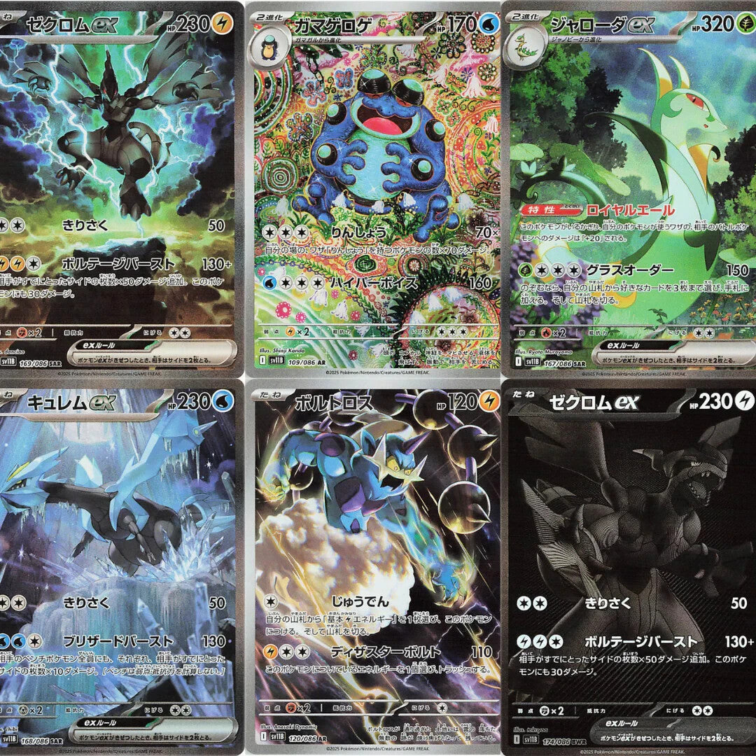 Pokémon Display - "Black Bolt" (SV11B) Japanisch