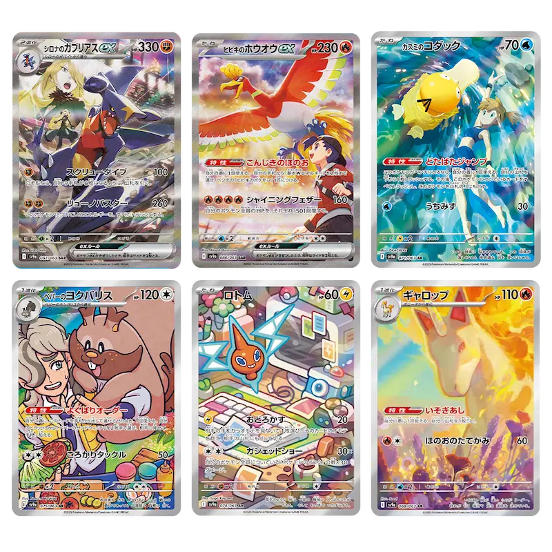 Pokémon Display - "Heat Wave Arena" (SV9a) Japanisch