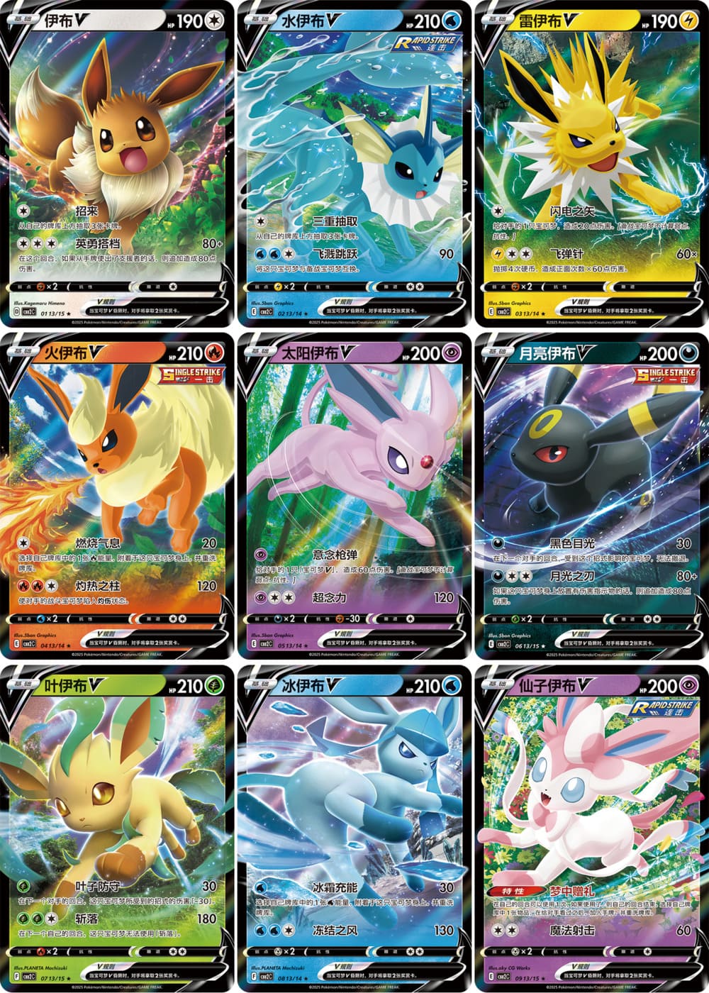 Pokémon Gem Pack Vol.2 Verpackung – Sammelkarten auf Chinesisch
