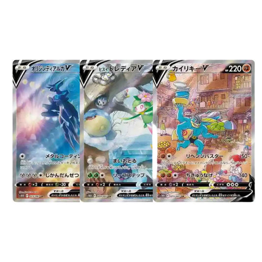 Pokémon Display - "Time Gazer" (s10d) Japanisch