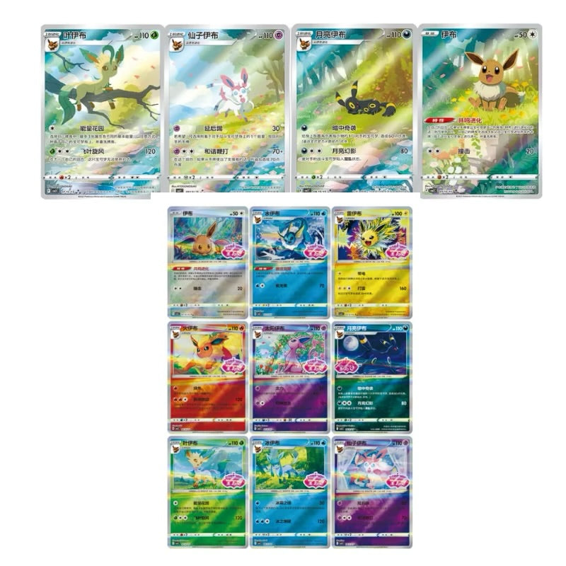 Pokémon Gem Pack Vol.2 Verpackung – Sammelkarten auf Chinesisch