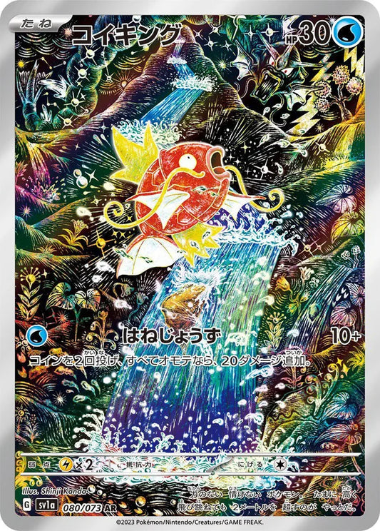 Pokémon Display - "Triplet Beat" (sv1a) Japanisch