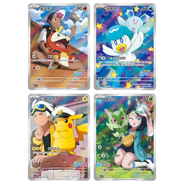 [S-CHN] Pokémon Display - Gem Pack Vol. 1 (CBB1) 15x Booster