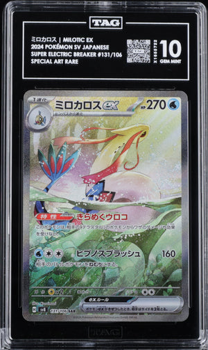 Pokémon Milotic EX TAG 10 - Super Electric Breaker Sv8 131/106 - Near Mint (JP)