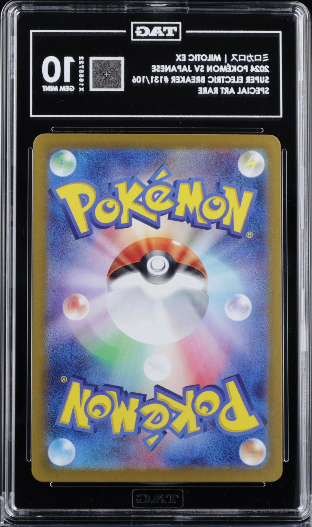 Pokémon Milotic EX TAG 10 - Super Electric Breaker Sv8 131/106 - Near Mint (JP)