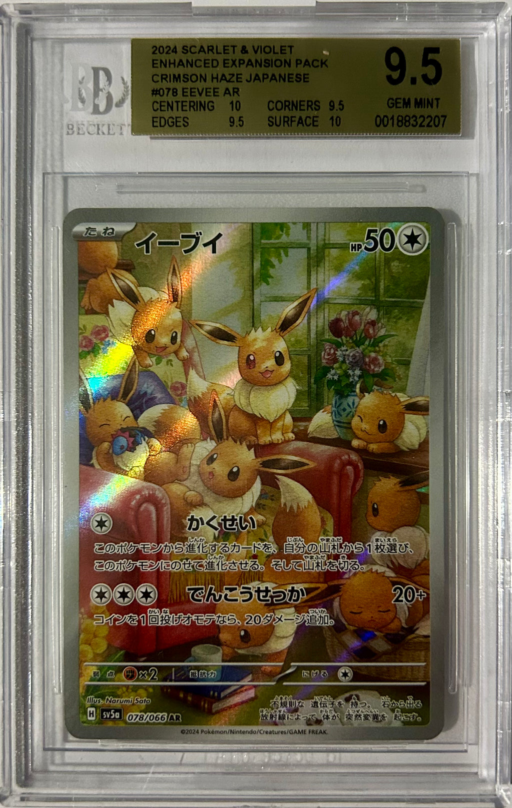 Pokémon Eevee BGS 9.5 - Crimson Haze Sv5a 078/066 - Near Mint (JP)