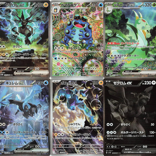 Pokémon Display - "Black Bolt" (SV11B) Japanisch