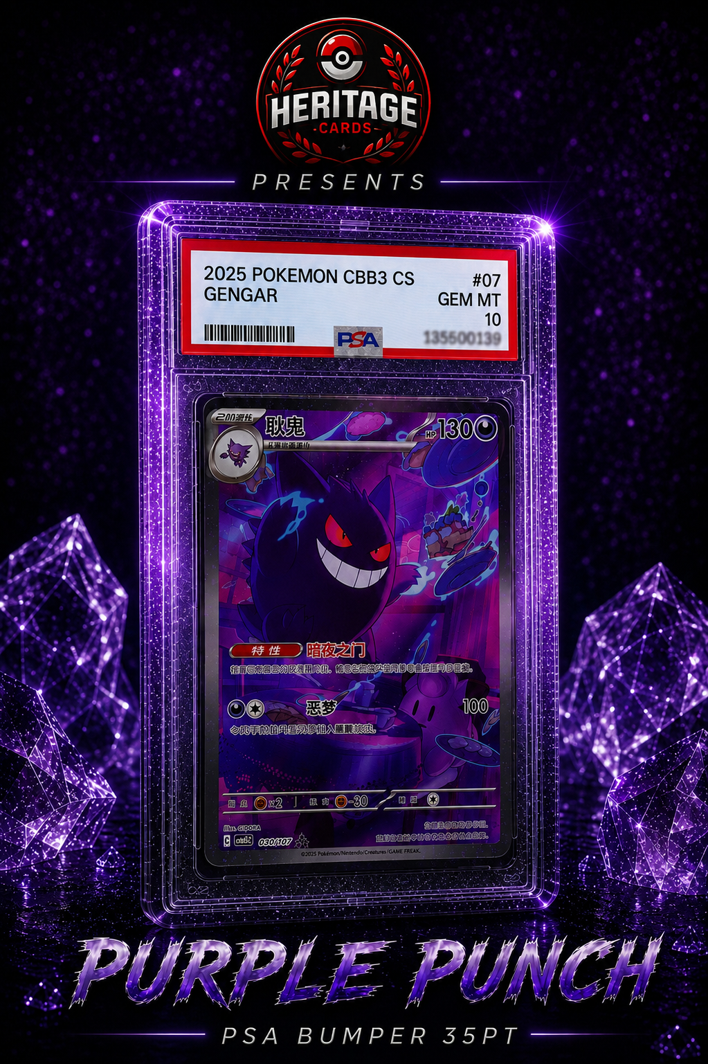 PSA CGC 35PT Slab Bumper „Purple Punch“