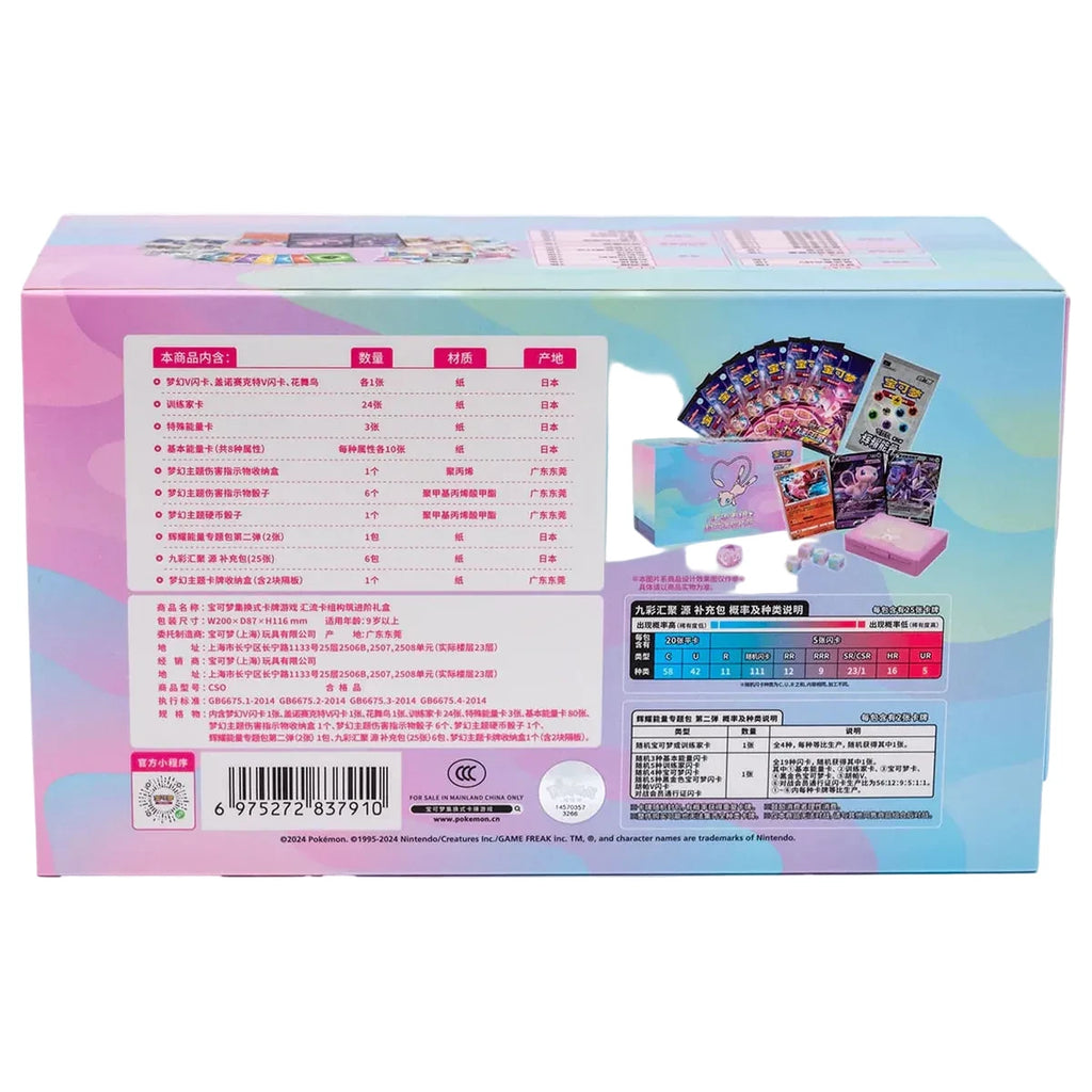 Pokémon Mew Confluence Deck Building Advanced Gift Box (CHN)