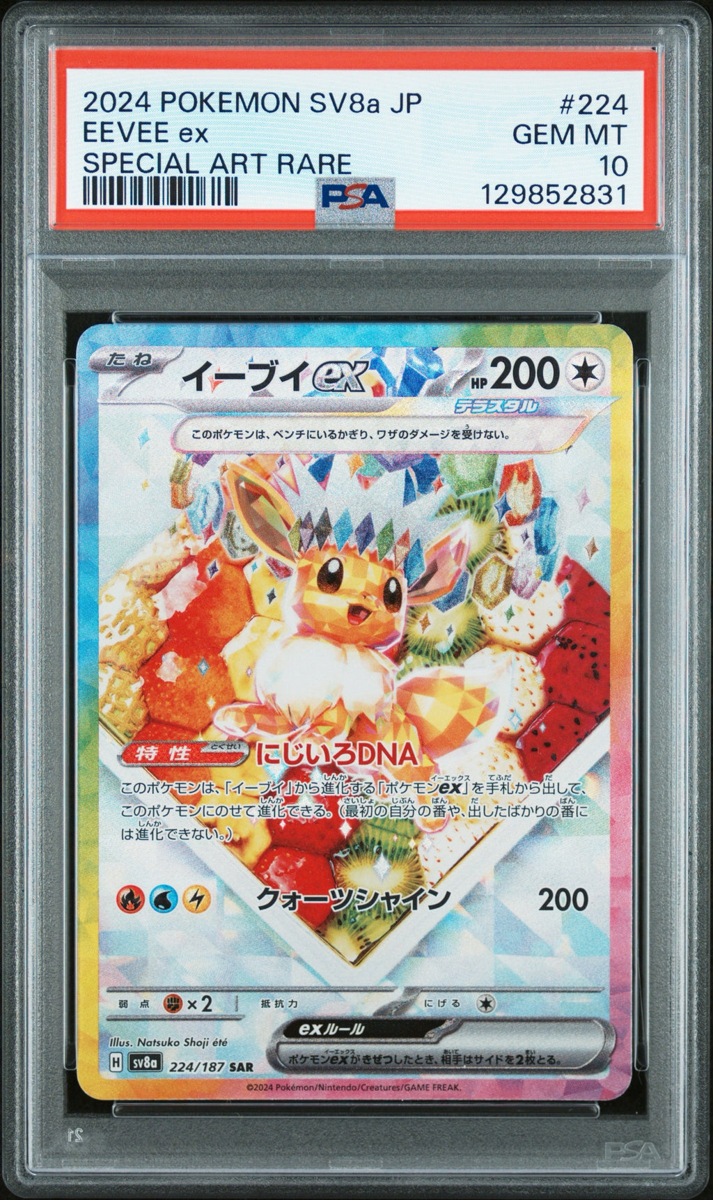 Pokémon Eevee EX PSA 10 - Terastal Festival Sv8a 224/187 - Near Mint (JP)