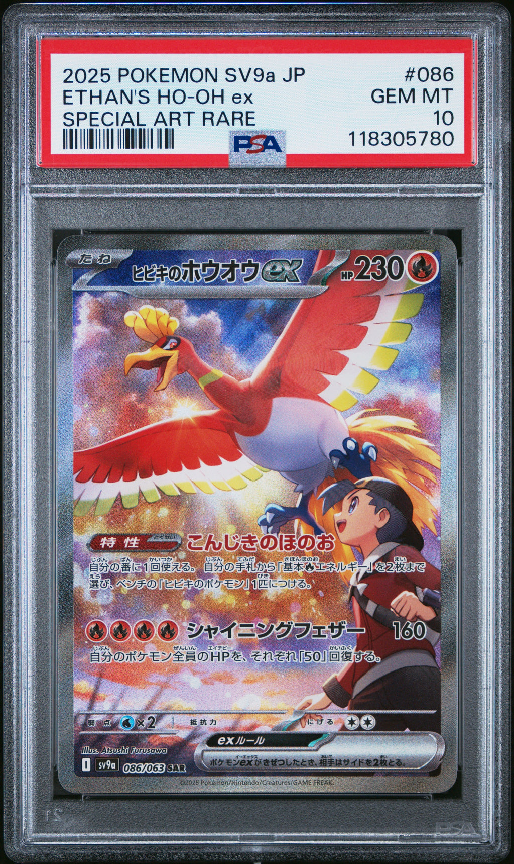 Pokémon Ethan‘s Ho-Oh EX PSA 10 - Heat Wave Arena Sv9a 086/063 - Near Mint (JP)