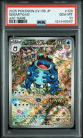 Pokémon Seismitoad PSA 10 - Black Bolt 109/086  - Near Mint (JP)
