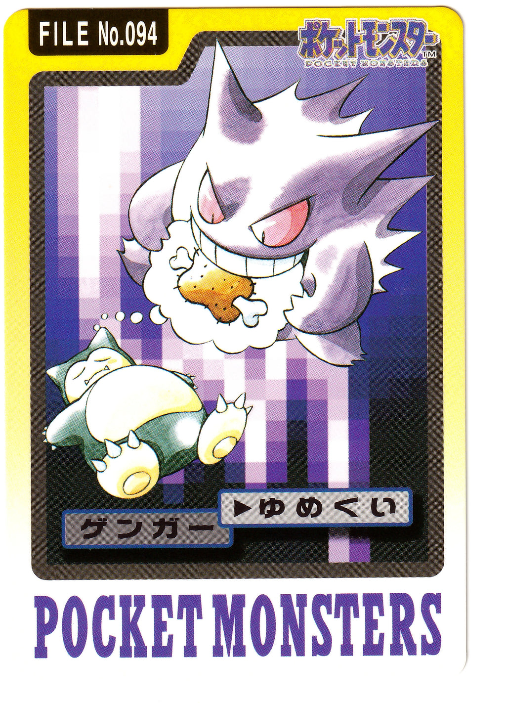 Pokémon Gengar Carddass  - Pocket Monsters File No. 094 - Near Mint (JP)