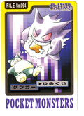 Pokémon Gengar Carddass  - Pocket Monsters File No. 094 - Near Mint (JP)