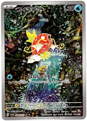 Pokémon Magikarp - Triplet Beat 080/073 - Near Mint (JP)