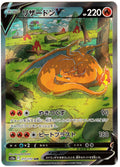 Pokémon Charizard V - VStar Universe 211/172 - Near Mint (JP)