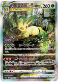 Pokémon Folipurba VStar - VStar Universe 210/172 - Near Mint (JP)
