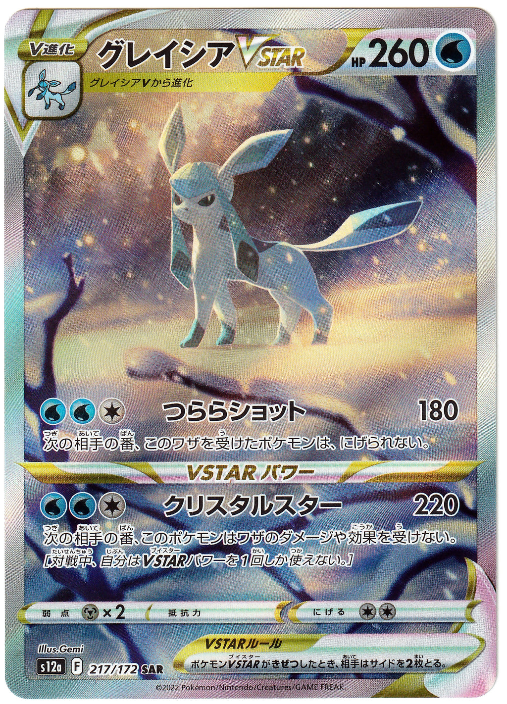 Pokémon Glaziola VStar - VStar Universe 217/172 - Near Mint (JP)