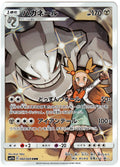 Pokémon Stahlos - Dream League 060/049 - Near Mint (JP)
