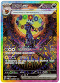 Pokémon Umbreon Nachtara EX - Terastal Festival 217/187 - Near Mint (KOR) #1