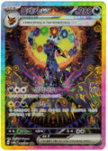 Pokémon Umbreon Nachtara EX - Terastal Festival 217/187 - Near Mint (KOR) #3